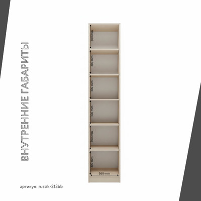 Шкаф-витрина Рустик-213bb скандинавский для гостиной - фото 4 home Шкаф-витрина Рустик-213bb скандинавский для гостиной - фото 4 home