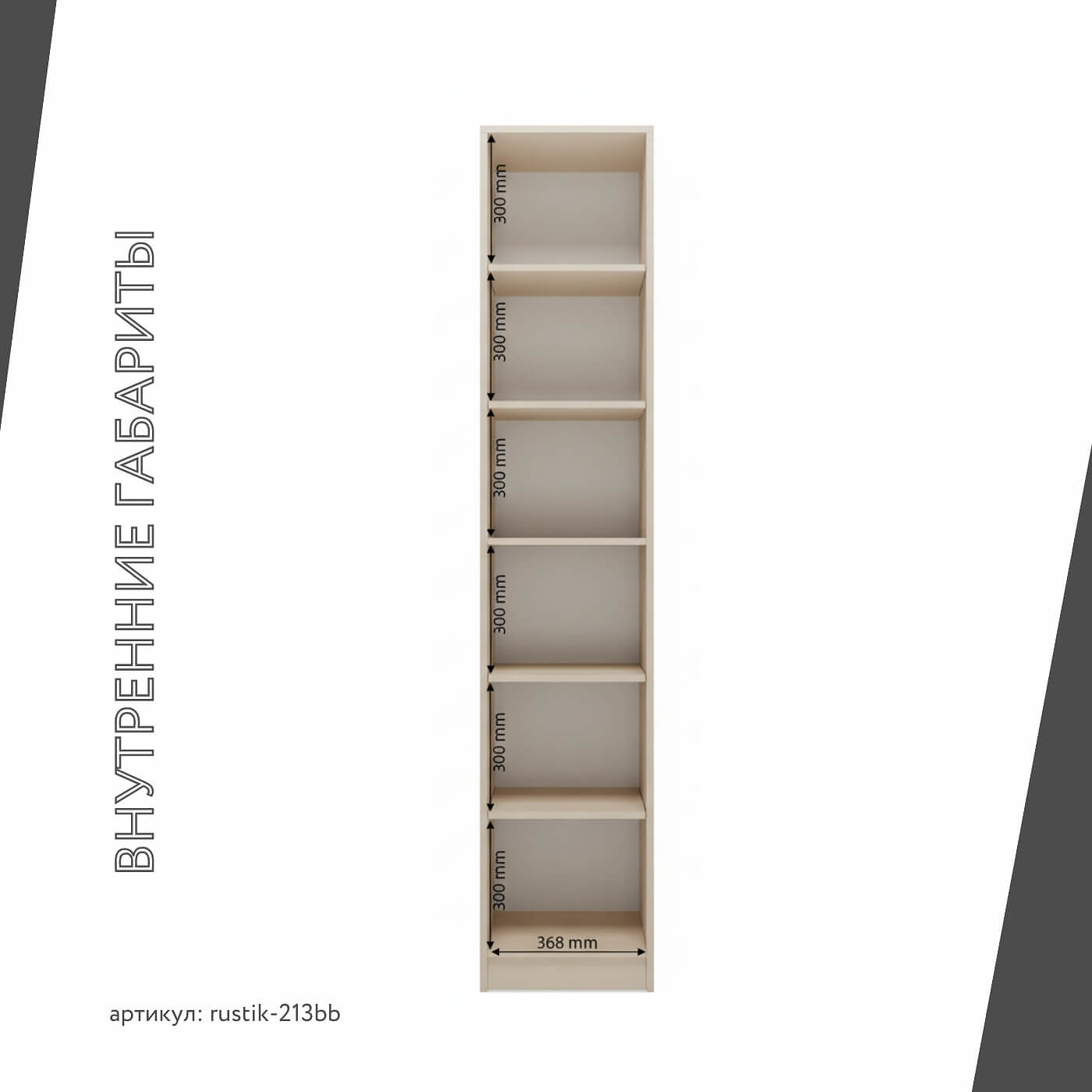 Шкаф-витрина Рустик-213bb скандинавский для гостиной и спальни - фото 4 large