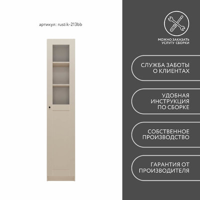 Шкаф-витрина Рустик-213bb скандинавский для гостиной - фото 8 home Шкаф-витрина Рустик-213bb скандинавский для гостиной - фото 8 home