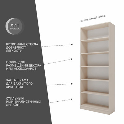 Шкаф-витрина Рустик-214bb скандинавский для гостиной - фото 2 home Шкаф-витрина Рустик-214bb скандинавский для гостиной - фото 2 home