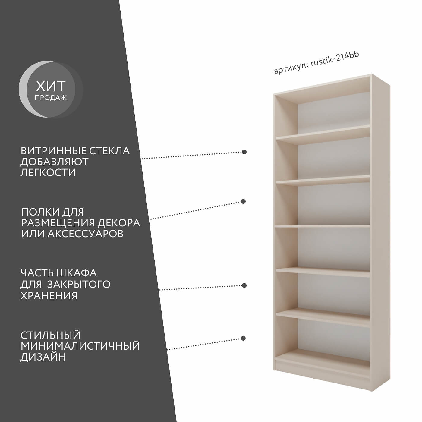 Шкаф-витрина Рустик-214bb скандинавский для гостиной и спальни - фото 2 large