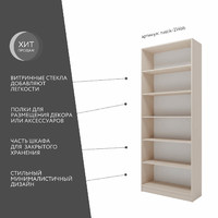 Шкаф-витрина Рустик-214bb скандинавский для гостиной и спальни - фото 2 small