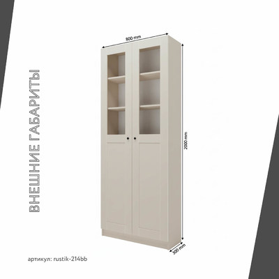 Шкаф-витрина Рустик-214bb скандинавский для гостиной - фото 3 home Шкаф-витрина Рустик-214bb скандинавский для гостиной - фото 3 home