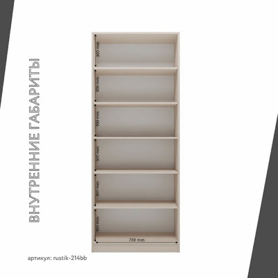 Шкаф-витрина Рустик-214bb скандинавский для гостиной - фото 4 home Шкаф-витрина Рустик-214bb скандинавский для гостиной - фото 4 home