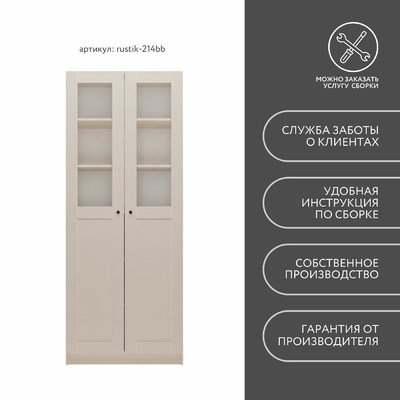 Шкаф-витрина Рустик-214bb скандинавский для гостиной - фото 8 home Шкаф-витрина Рустик-214bb скандинавский для гостиной - фото 8 home