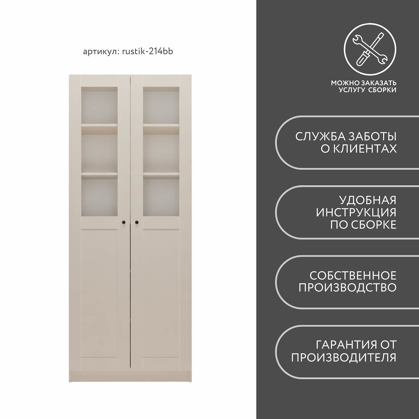 Шкаф-витрина Рустик-214bb скандинавский для гостиной и спальни - фото 8 large