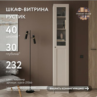 Шкаф-витрина Рустик-215bb скандинавский для гостиной и спальни - фото 1 small