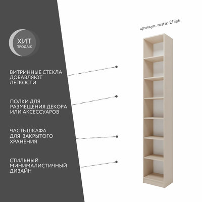 Шкаф-витрина Рустик-215bb скандинавский для гостиной - фото 2 home Шкаф-витрина Рустик-215bb скандинавский для гостиной - фото 2 home