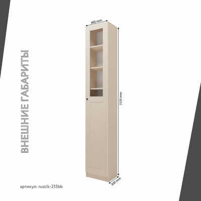Шкаф-витрина Рустик-215bb скандинавский для гостиной - фото 3 home Шкаф-витрина Рустик-215bb скандинавский для гостиной - фото 3 home