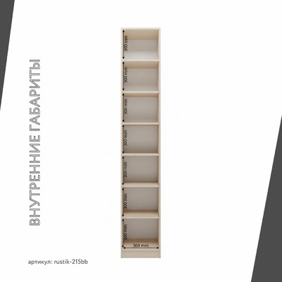 Шкаф-витрина Рустик-215bb скандинавский для гостиной - фото 4 home Шкаф-витрина Рустик-215bb скандинавский для гостиной - фото 4 home