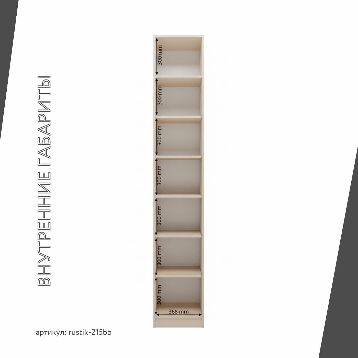 Шкаф-витрина Рустик-215bb скандинавский для гостиной и спальни - фото 4 large