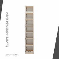 Шкаф-витрина Рустик-215bb скандинавский для гостиной и спальни - фото 4 small