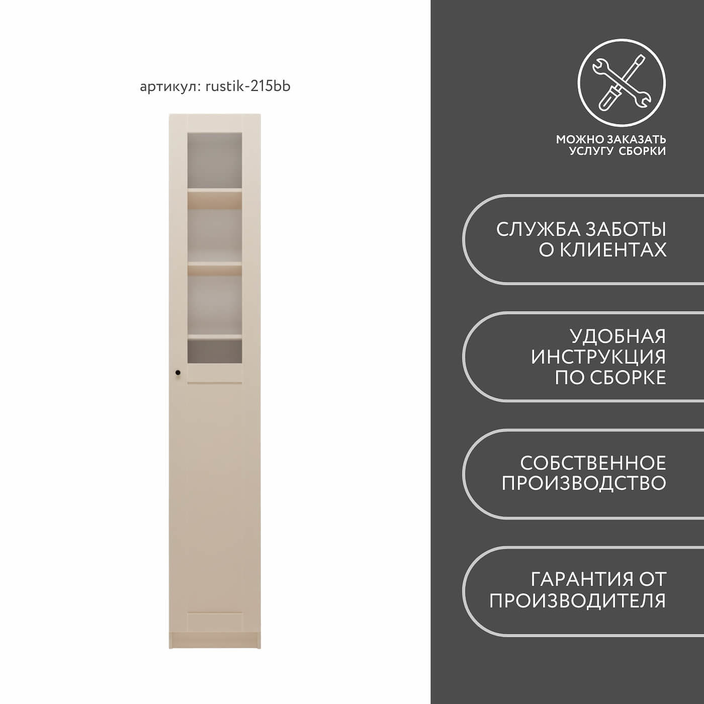 Шкаф-витрина Рустик-215bb скандинавский для гостиной и спальни - фото 8 large