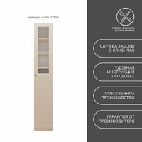 Шкаф-витрина Рустик-215bb скандинавский для гостиной и спальни - фото 8 small