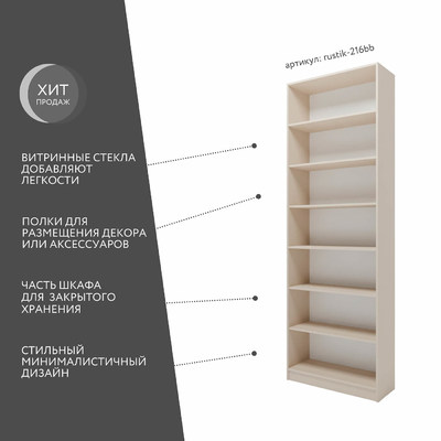 Шкаф-витрина Рустик-216bb скандинавский для гостиной - фото 2 home Шкаф-витрина Рустик-216bb скандинавский для гостиной - фото 2 home