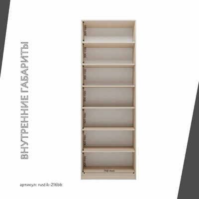 Шкаф-витрина Рустик-216bb скандинавский для гостиной - фото 4 home Шкаф-витрина Рустик-216bb скандинавский для гостиной - фото 4 home