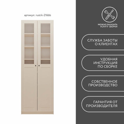 Шкаф-витрина Рустик-216bb скандинавский для гостиной - фото 8 home Шкаф-витрина Рустик-216bb скандинавский для гостиной - фото 8 home