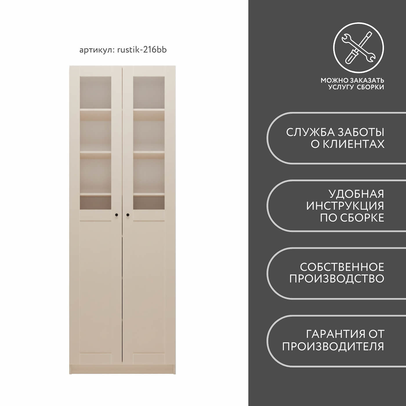 Шкаф-витрина Рустик-216bb скандинавский для гостиной и спальни - фото 8 large