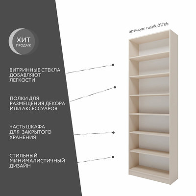 Шкаф-витрина Рустик-217bb скандинавский для гостиной - фото 2 home Шкаф-витрина Рустик-217bb скандинавский для гостиной - фото 2 home