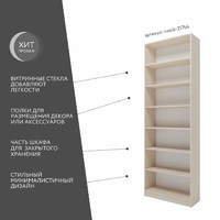 Шкаф-витрина Рустик-217bb скандинавский для гостиной и спальни - фото 2 small