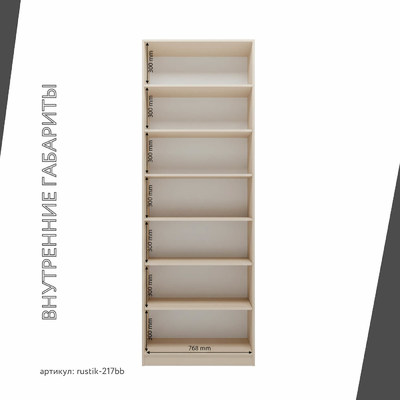 Шкаф-витрина Рустик-217bb скандинавский для гостиной - фото 4 home Шкаф-витрина Рустик-217bb скандинавский для гостиной - фото 4 home