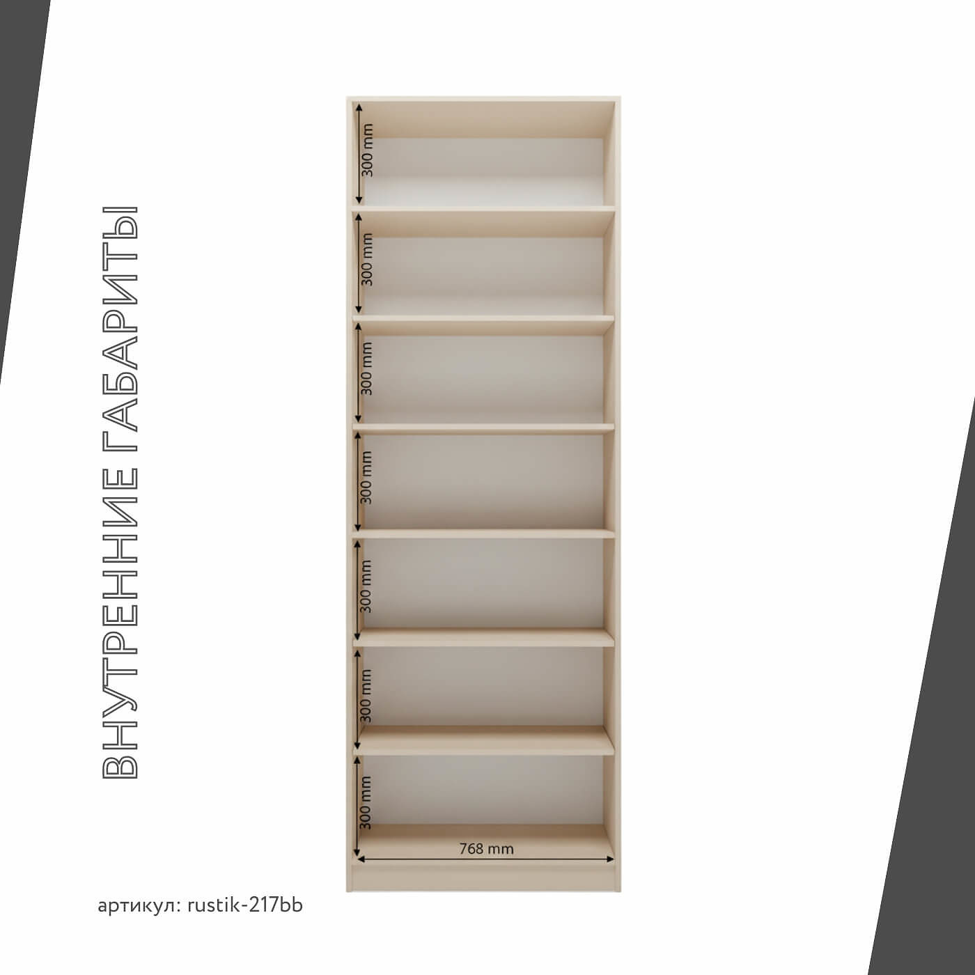 Шкаф-витрина Рустик-217bb скандинавский для гостиной и спальни - фото 4 large