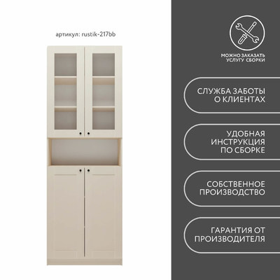 Шкаф-витрина Рустик-217bb скандинавский для гостиной - фото 8 home Шкаф-витрина Рустик-217bb скандинавский для гостиной - фото 8 home