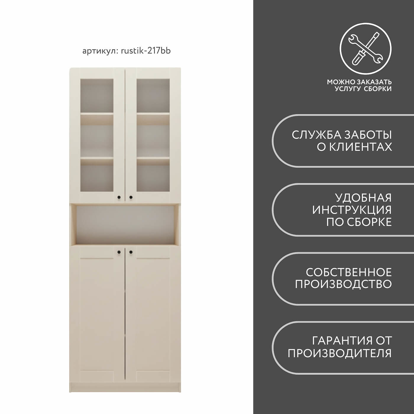 Шкаф-витрина Рустик-217bb скандинавский для гостиной и спальни - фото 8 large