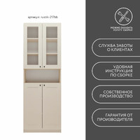 Шкаф-витрина Рустик-217bb скандинавский для гостиной и спальни - фото 8 small