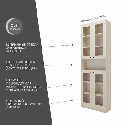 Шкаф-витрина Рустик-210bb скандинавский для гостиной - фото 2 home Шкаф-витрина Рустик-210bb скандинавский для гостиной - фото 2 home