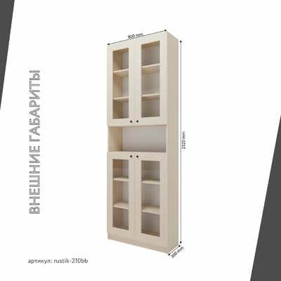 Шкаф-витрина Рустик-210bb скандинавский для гостиной - фото 3 home Шкаф-витрина Рустик-210bb скандинавский для гостиной - фото 3 home