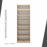 Шкаф-витрина Рустик-210bb скандинавский для гостиной и спальни - фото 4 small