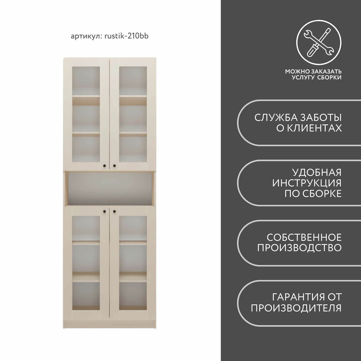 Шкаф-витрина Рустик-210bb скандинавский для гостиной и спальни - фото 8 large