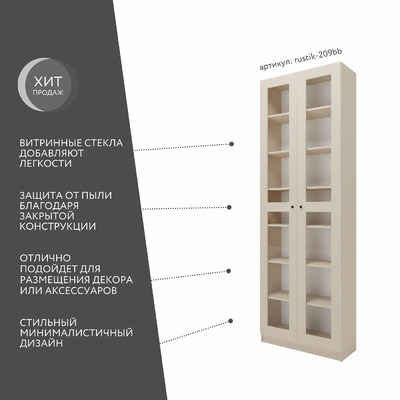Шкаф-витрина Рустик-209bb скандинавский для гостиной - фото 2 home Шкаф-витрина Рустик-209bb скандинавский для гостиной - фото 2 home