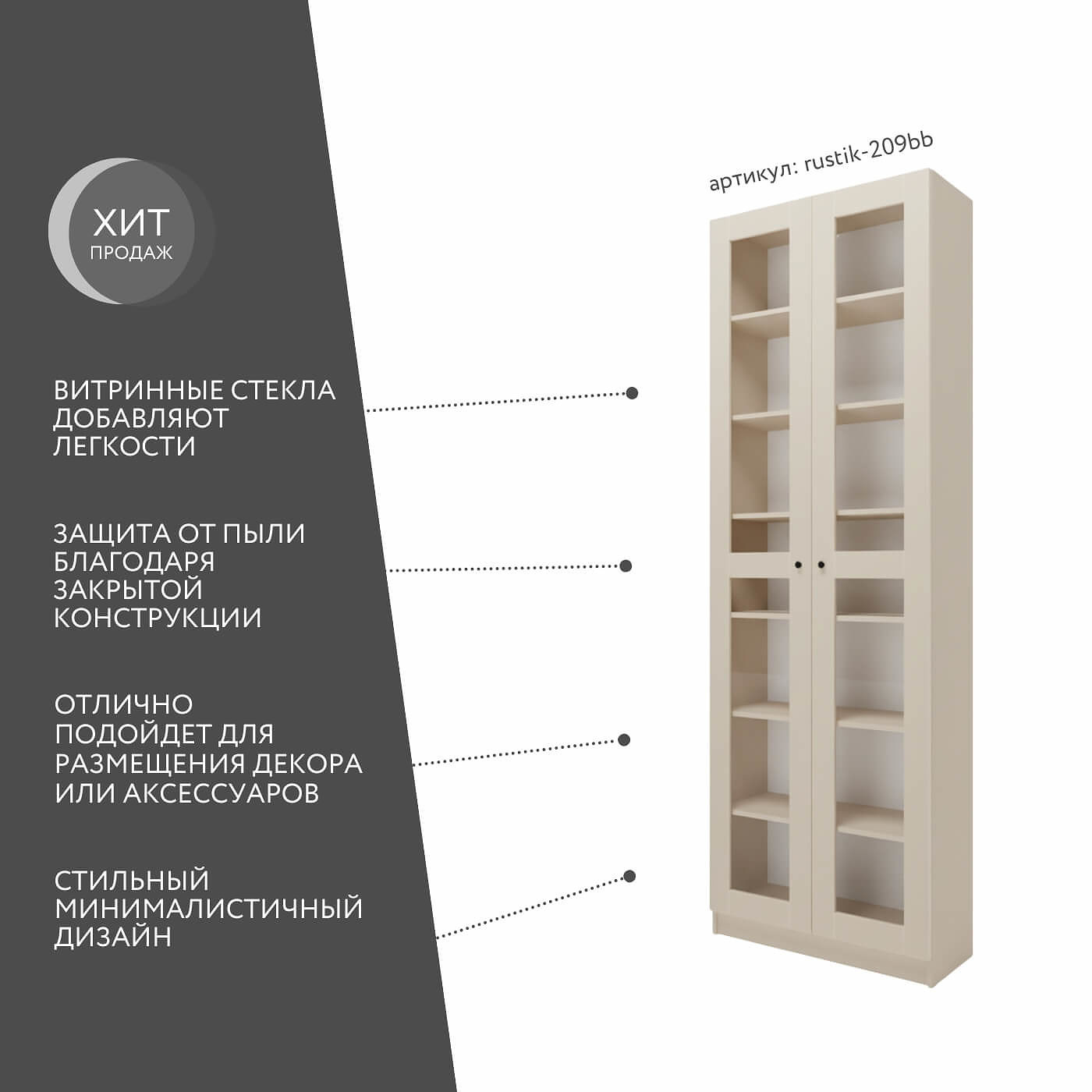 Шкаф-витрина Рустик-209bb скандинавский для гостиной и спальни - фото 2 large