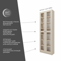 Шкаф-витрина Рустик-209bb скандинавский для гостиной и спальни - фото 2 small