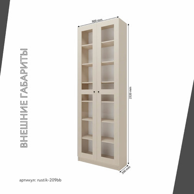 Шкаф-витрина Рустик-209bb скандинавский для гостиной - фото 3 home Шкаф-витрина Рустик-209bb скандинавский для гостиной - фото 3 home