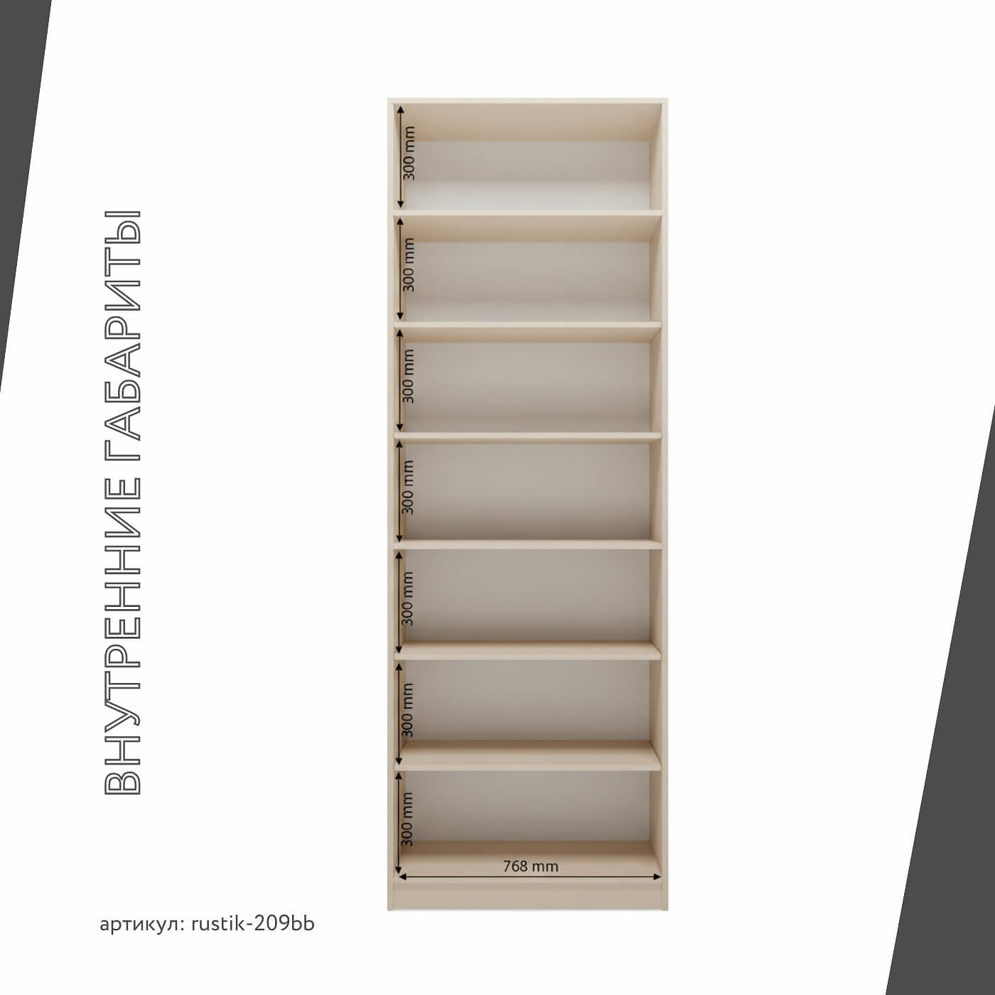 Шкаф-витрина Рустик-209bb скандинавский для гостиной и спальни - фото 4 large