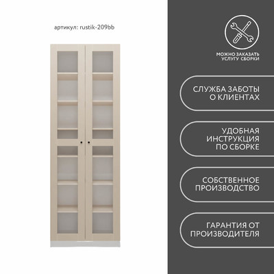 Шкаф-витрина Рустик-209bb скандинавский для гостиной - фото 8 home Шкаф-витрина Рустик-209bb скандинавский для гостиной - фото 8 home