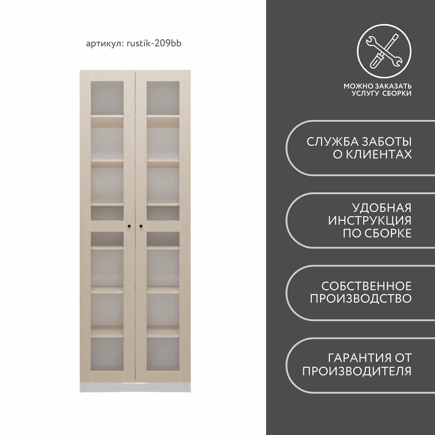 Шкаф-витрина Рустик-209bb скандинавский для гостиной и спальни - фото 8 large