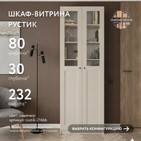 Шкаф-витрина Рустик-216bb скандинавский для гостиной и спальни - фото 1 small
