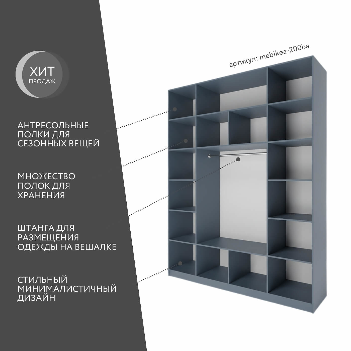 Шкаф Mebikea-200ba минимализм для прихожей и спальни - фото 2 large