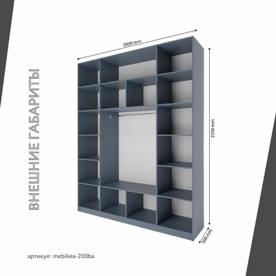 Шкаф Mebikea-200ba минимализм для прихожей - фото 3 home