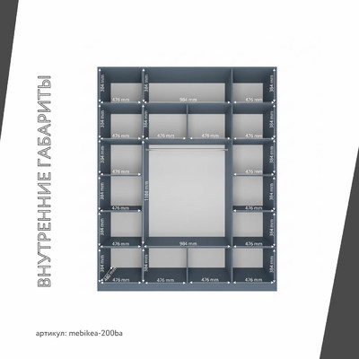 Шкаф Mebikea-200ba минимализм для прихожей - фото 4 home