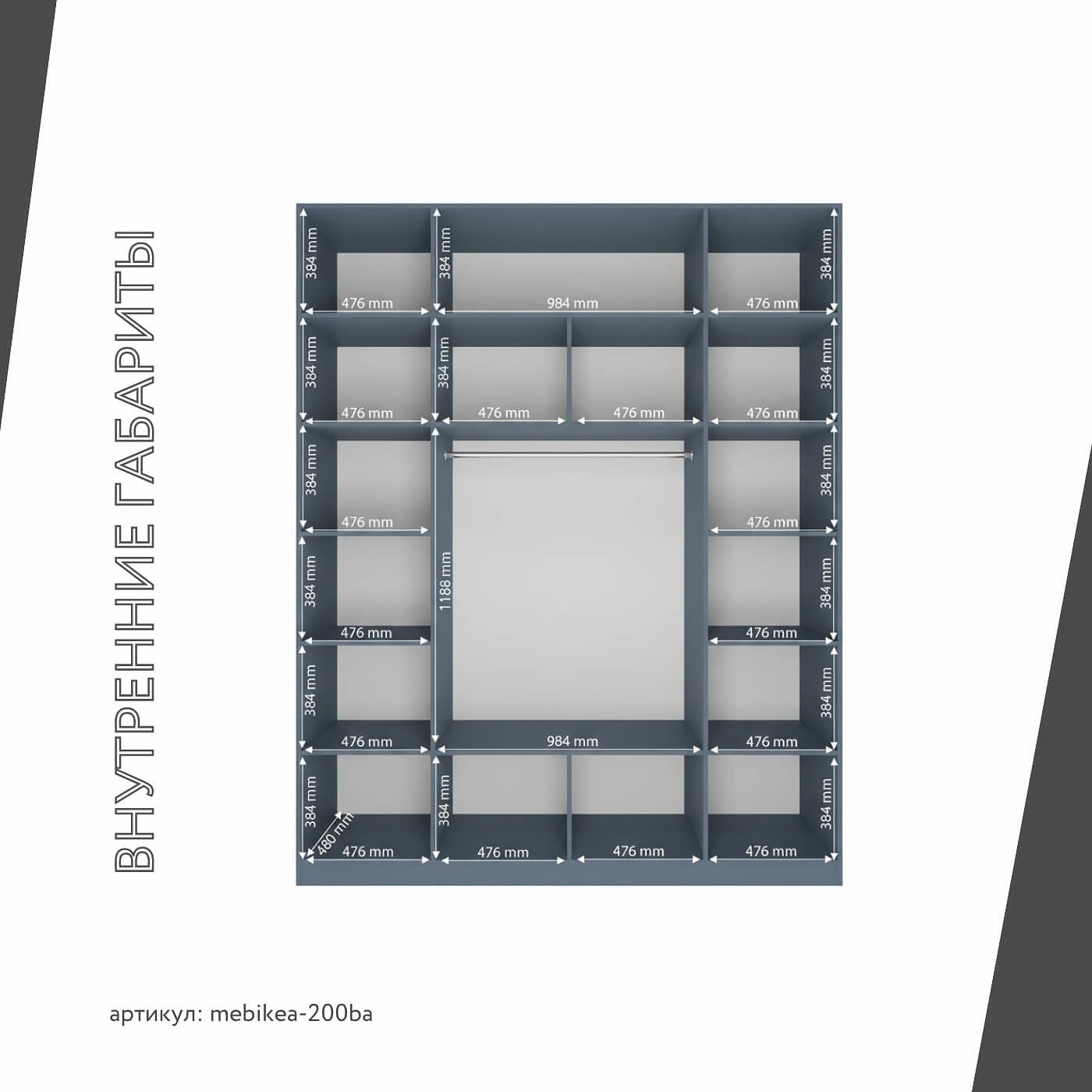 Шкаф Mebikea-200ba минимализм для прихожей и спальни - фото 4 large