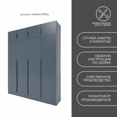 Шкаф Mebikea-200ba минимализм для прихожей - фото 8 home