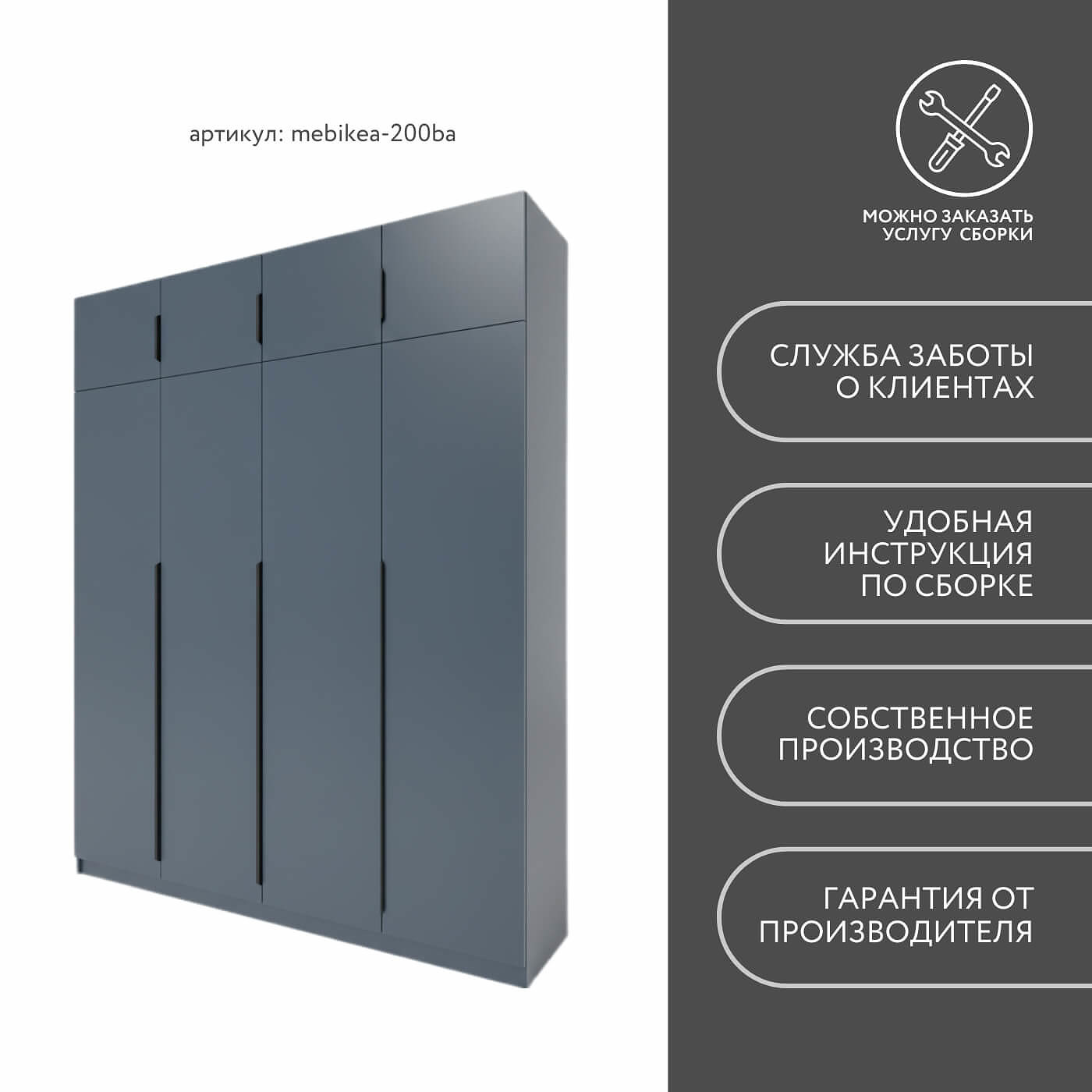 Шкаф Mebikea-200ba минимализм для прихожей и спальни - фото 8 large