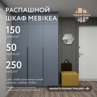 Шкаф Mebikea-203ba минимализм для прихожей и спальни - фото 1 small