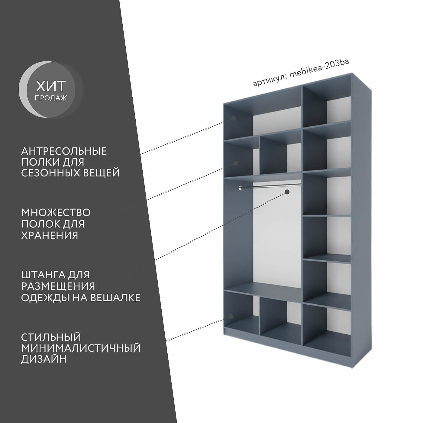 Шкаф Mebikea-203ba минимализм для прихожей и спальни - фото 2 large