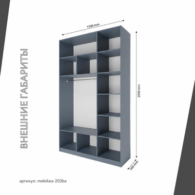 Шкаф Mebikea-203ba минимализм для прихожей - фото 3 home